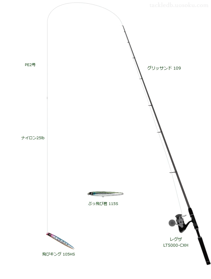 グリッサンド 109と飛びキング 105HSによる最強ヒラスズキタックル