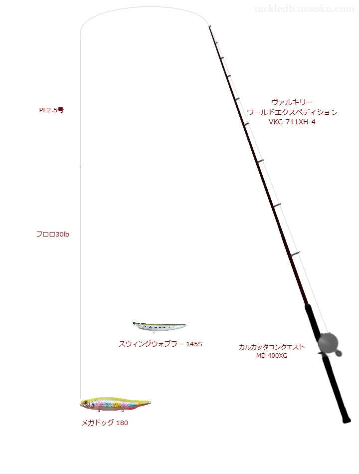 【Vインプレ】メガドッグ 180用ボートシーバスタックル【ヴァルキリー ワールドエクスペディション VKC-711XH-4】