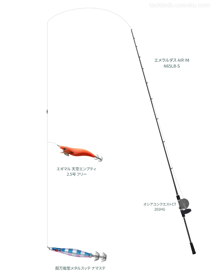 エメラルダス AIR IM N65LB-Sでメタルスッテを使うイカメタルタックル【仮想インプレ】